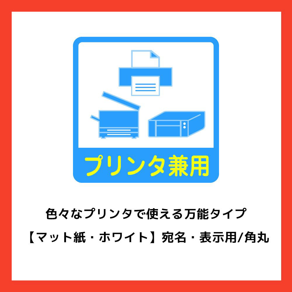 超人気新品 エーワン ラベルシール 宛名 ラベル 用紙 角丸 18面 10シート 31507 discoversvg.com