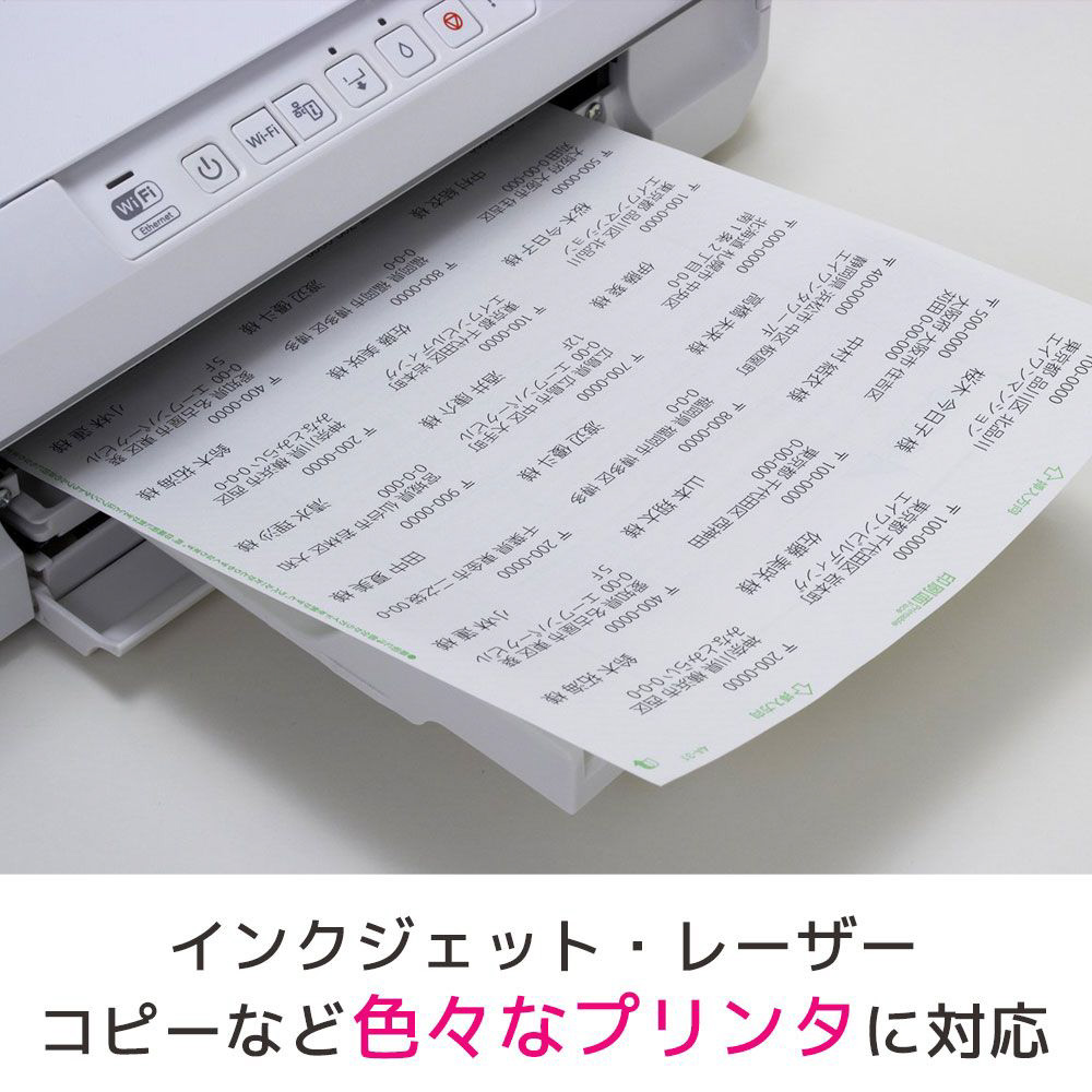 エーワン A-one ラベルシール 宛名 24面 100シート 31512 - 店舗用品