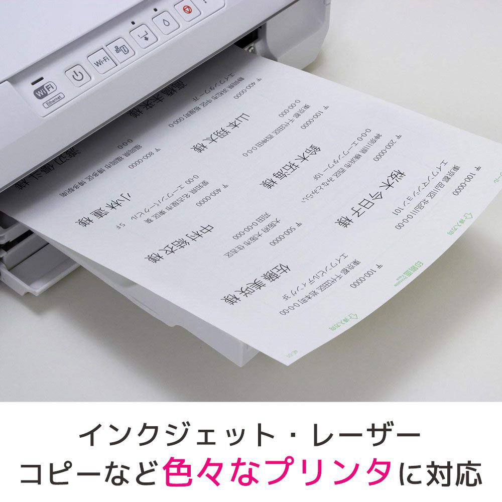 31513 （マルチプリンタラベル/A4判/10面/名刺サイズ）｜の通販は