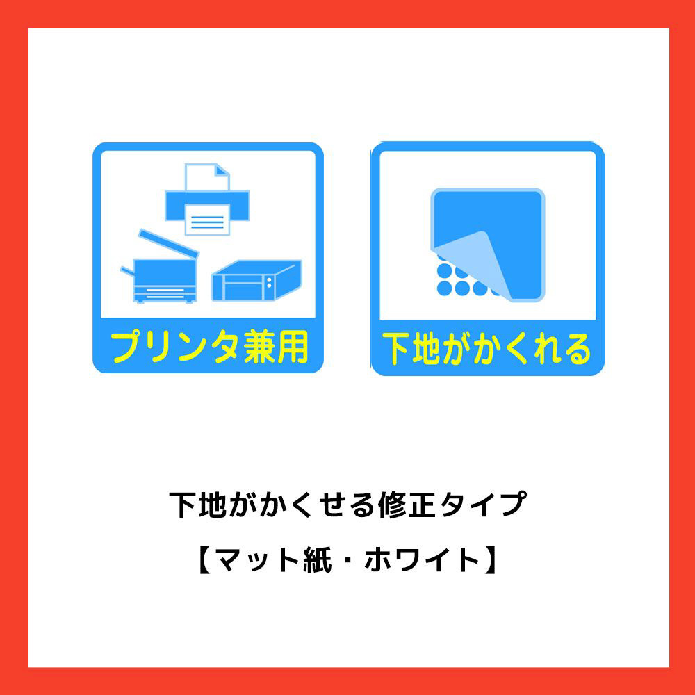 31563(マルチプリンタラベル/下地が隠せる修正タイプ/しっかり貼れるタイプ/86.4×42.3/A4/1シート12面/12枚入)