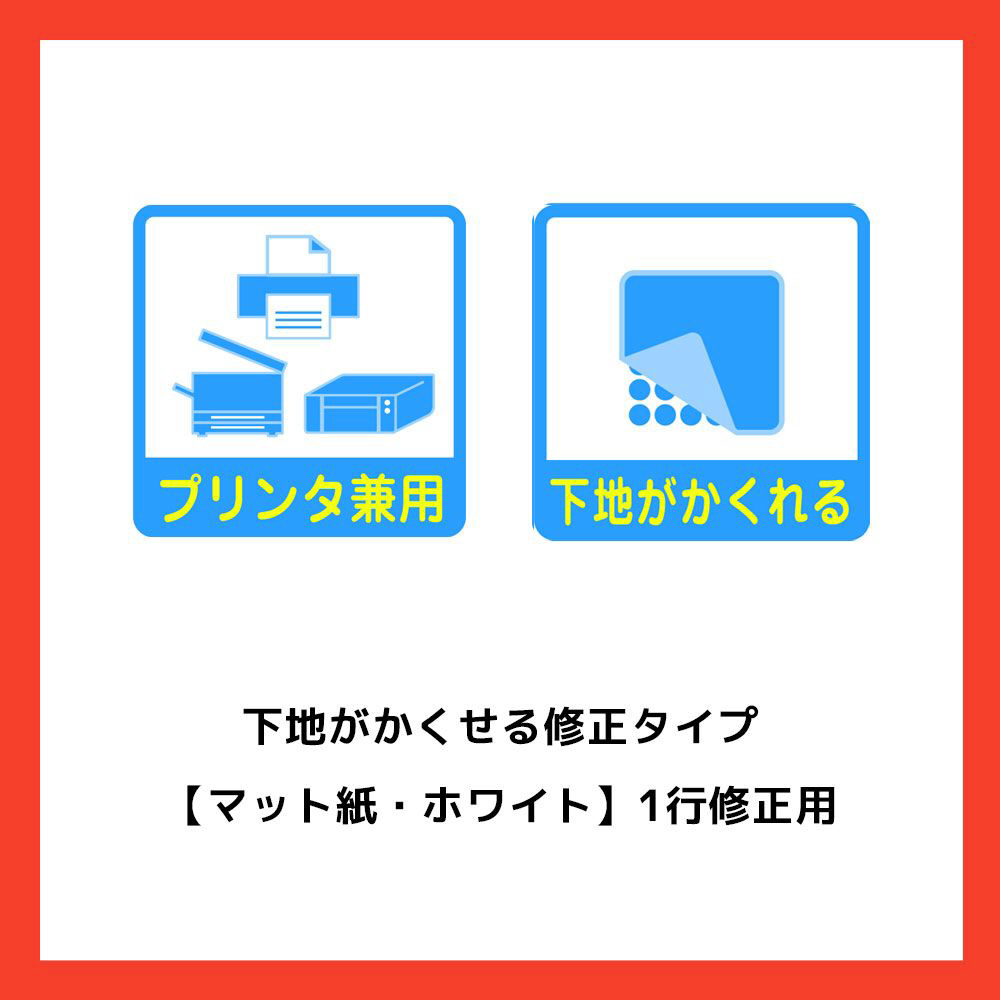 エーワン ラベルシール プリンタ兼用 白修正 1面 50枚入 下地がかくせ