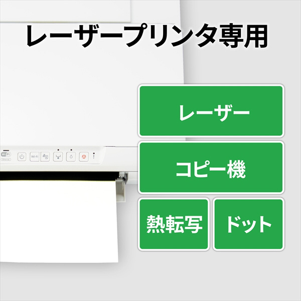 51336 マルチカード レーザープリンタ専用紙(白無地/A4判 10面 名刺