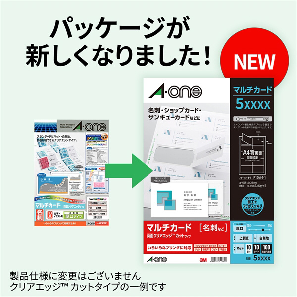 imimページ マルチカード インクジェットプリンタ専用紙 | ラベル・シールの