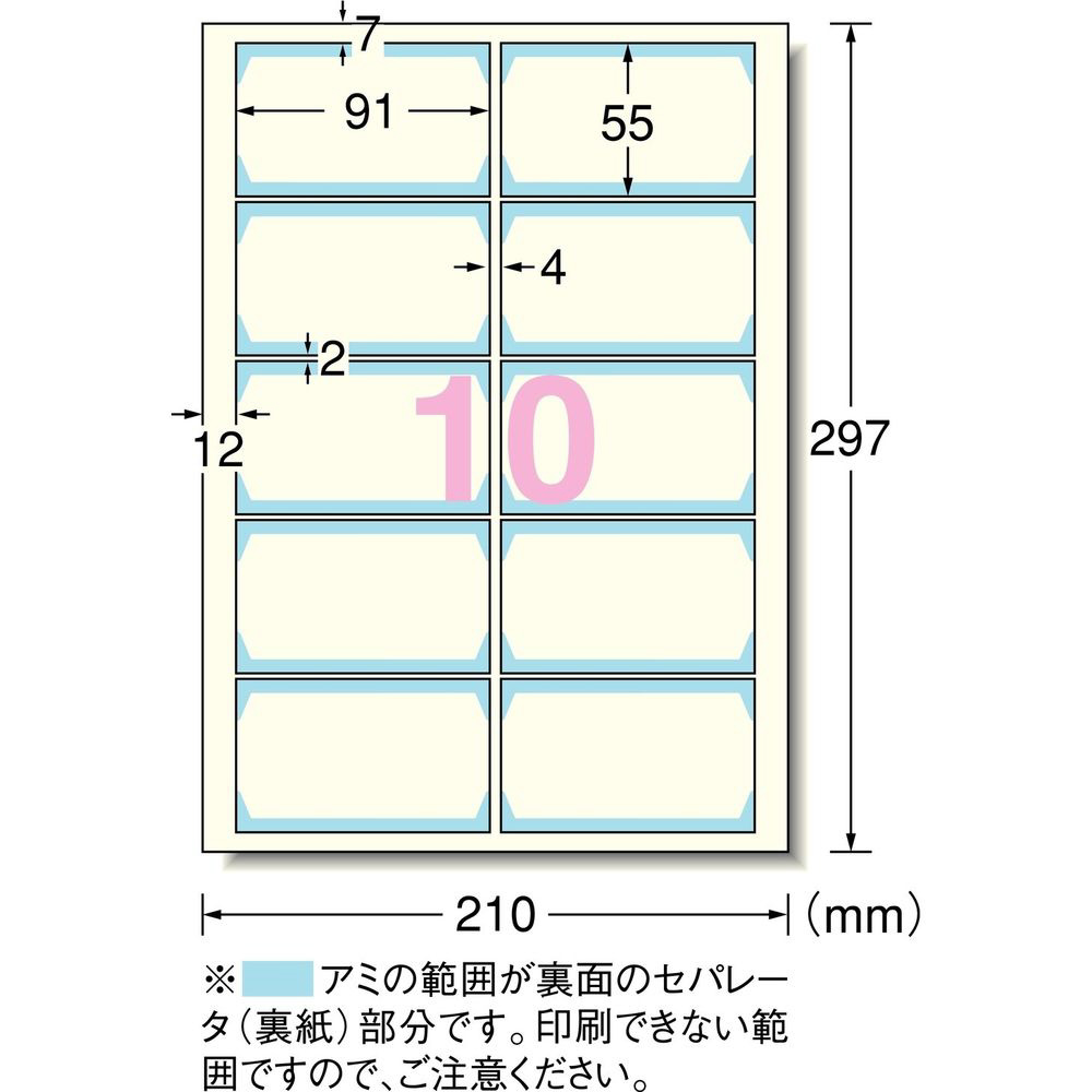 3M エーワン マルチ カード 名刺 10面 標準 マイクロミシン 白無地 51002(10シート*5袋セット)