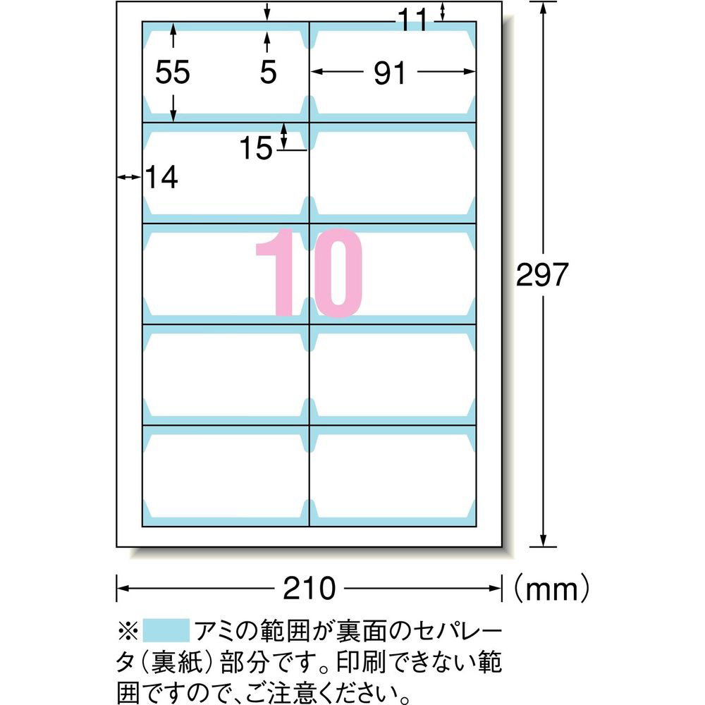 51853 マルチカード 両面クリアエッジタイプ（白無地/300枚入り）｜の