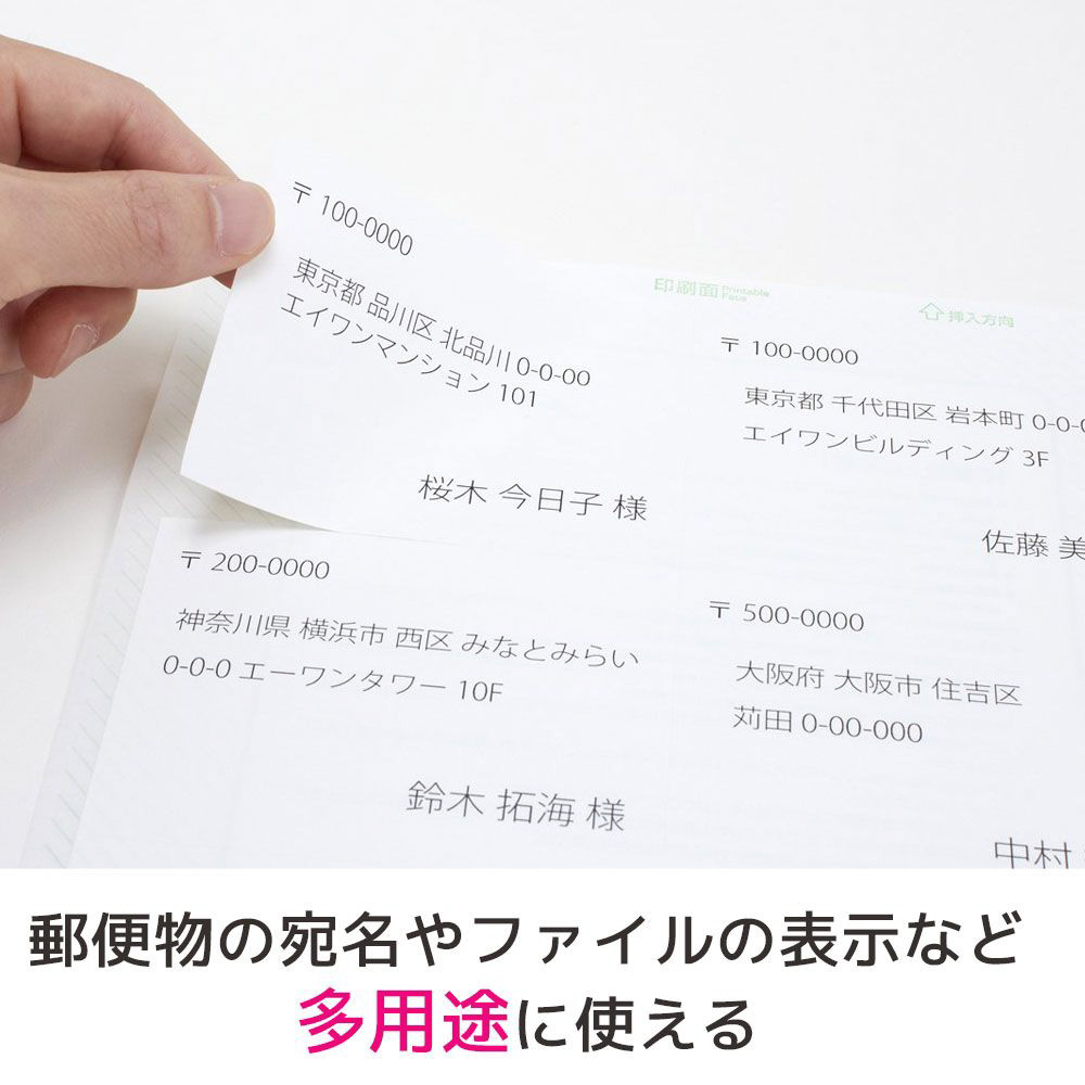まめページです 61208 (ラベルシール インクジェット A4/8面 四A4判)｜の通販は