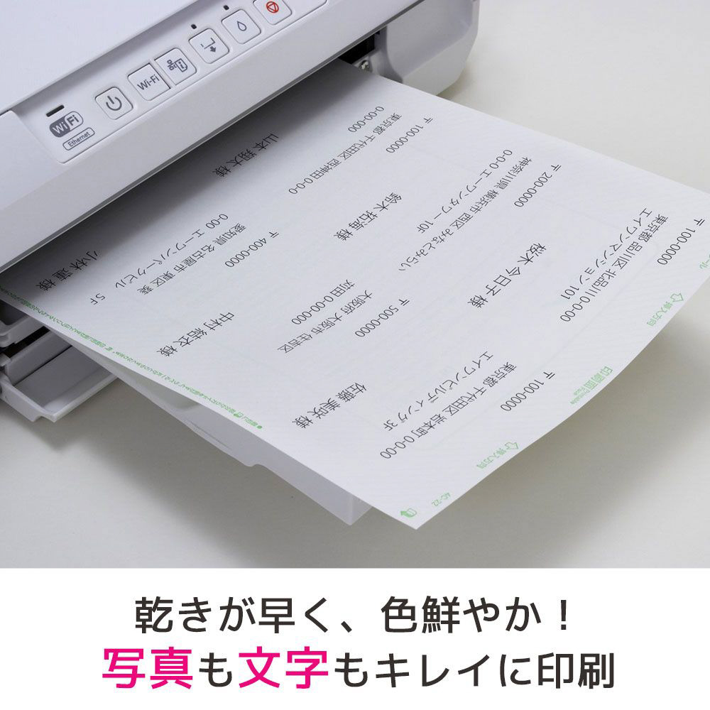 まめページです 61208 (ラベルシール インクジェット A4/8面 四A4判)｜の通販は