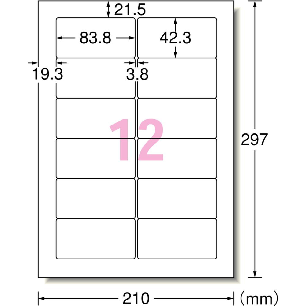 ラベルシール[インクジェット]超耐水タイプマット紙（A4判：12面・20