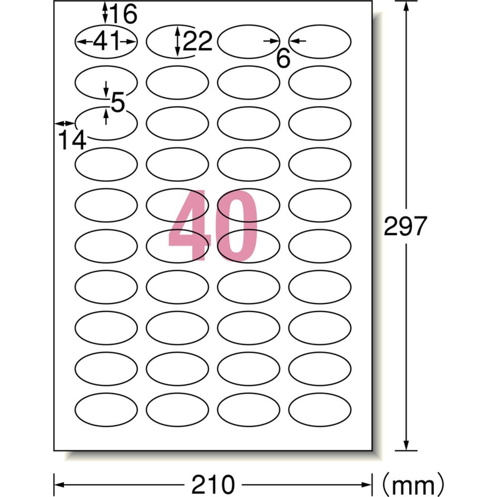 やっこページ 62440 ラベルシール IJ A4 超耐水マット紙 40面 楕円型 20シート入｜の