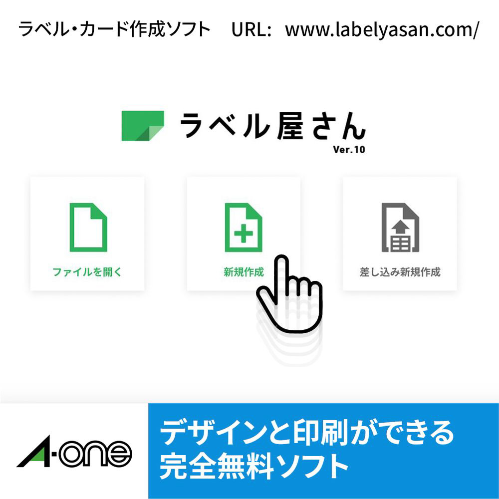 ラベルシール インクジェット 超耐水タイプ光沢紙 判 1面ノーカット 10シート 10片 641 宛名 表示ラベルの通販はソフマップ Sofmap