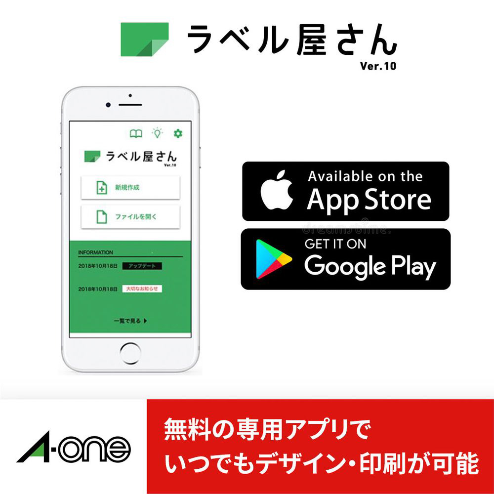 ラベルシール［プリンタ兼用］マット（A4サイズ・24面（3列×8段）・22
