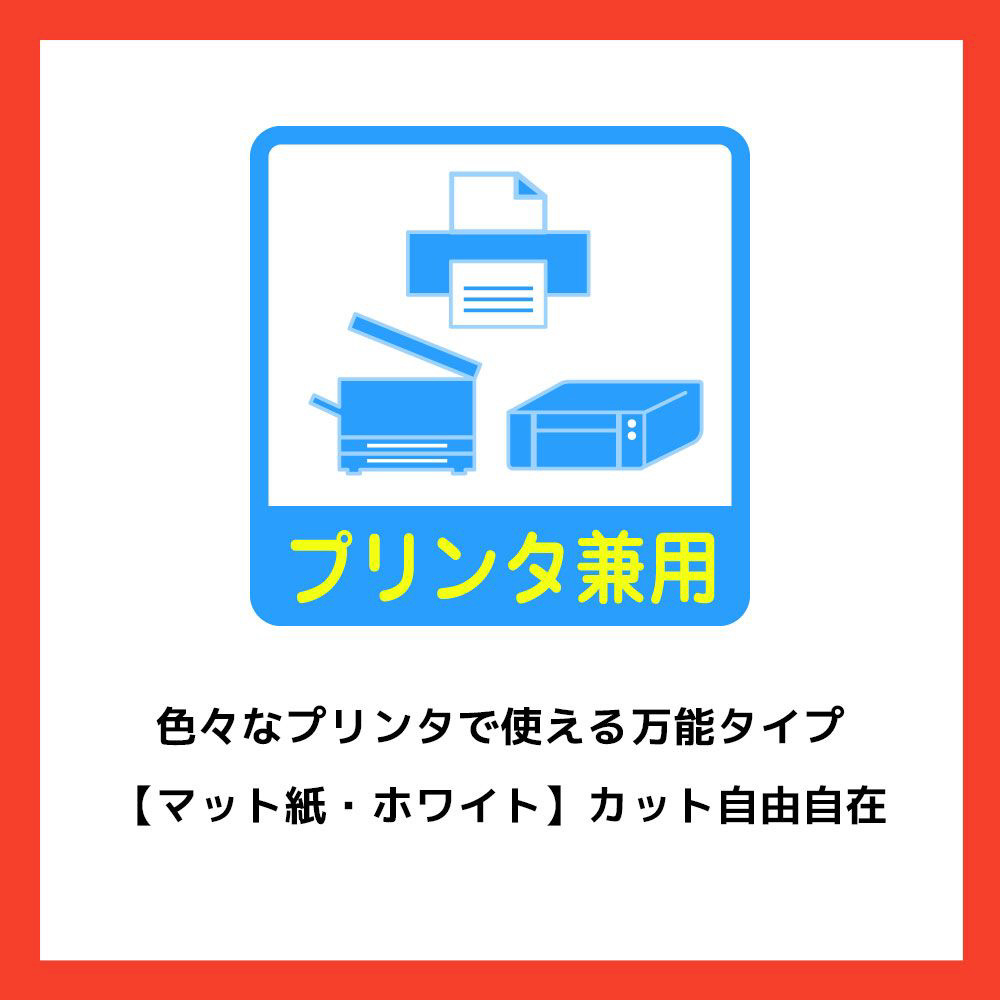 73301 （マット紙/ホワイト/A4判/1面/ノーカット）｜の通販はソフマップ[sofmap]