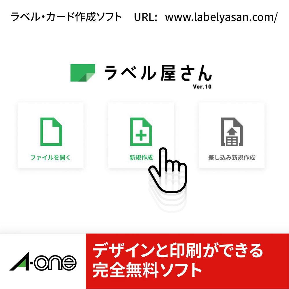 くんこ  ラベルシール［インクジェット］ | ラベル・シールのエーワン