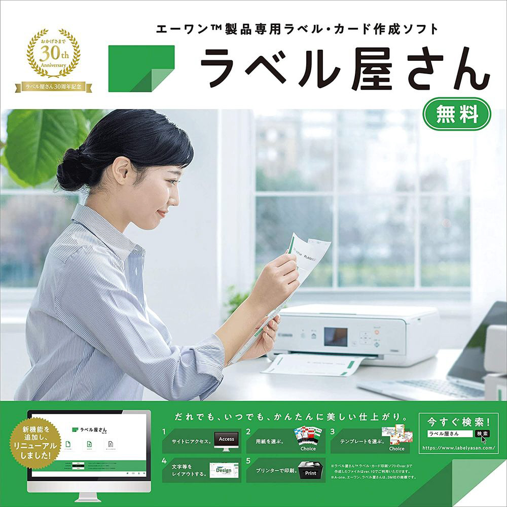 ラベルシール［プリンタ兼用］マット（A4サイズ・24面（3列×8段）・100