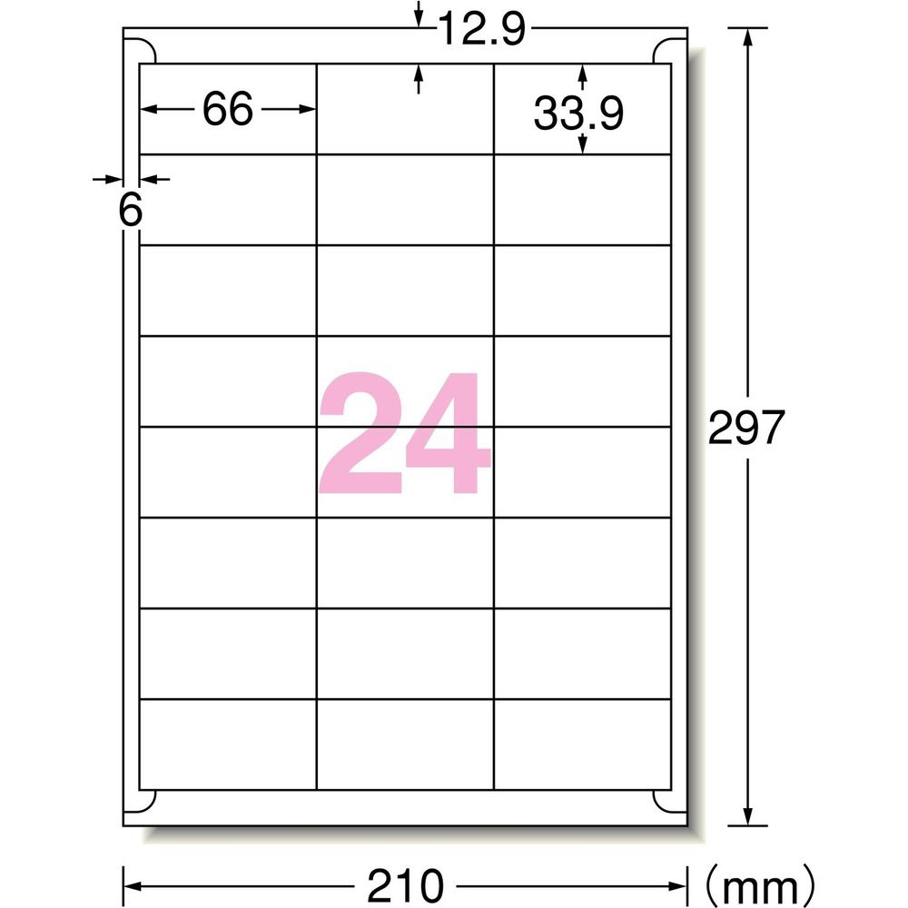 ラベルシール［プリンタ兼用］マット（A4サイズ・24面（3列×8段）・100