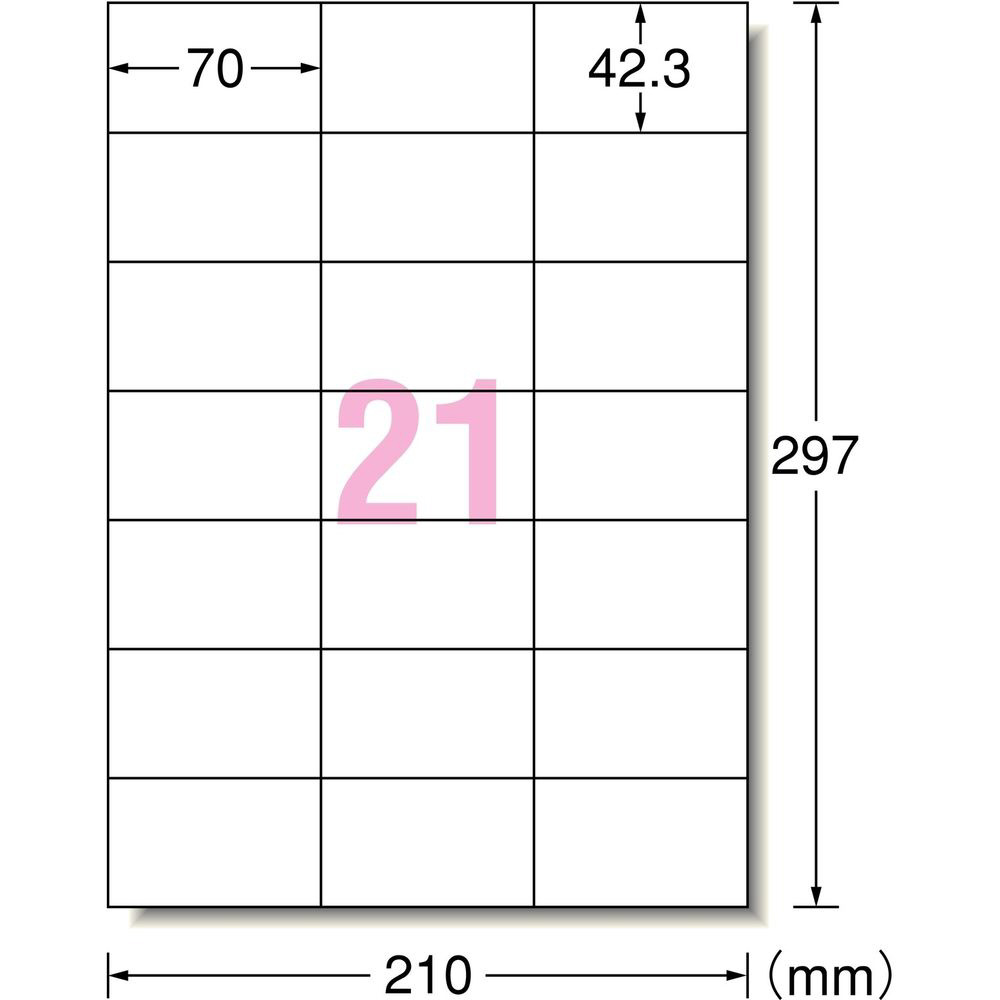 ラベルシール［プリンタ兼用］マット（A4サイズ・21面（3列×7段）・100