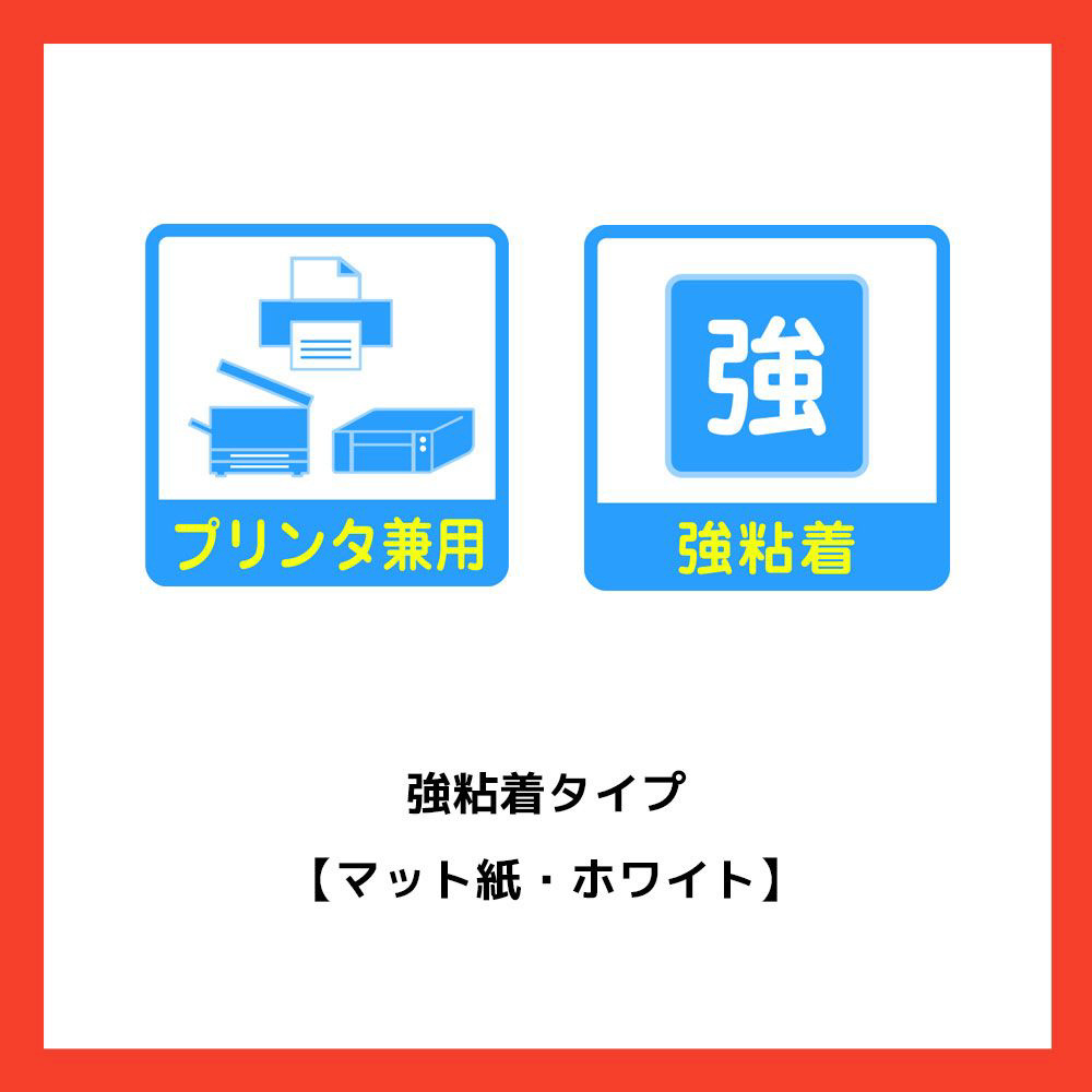 エーワン ラベルシール［プリンタ兼用］強粘着タイプ A4 12面 18シート