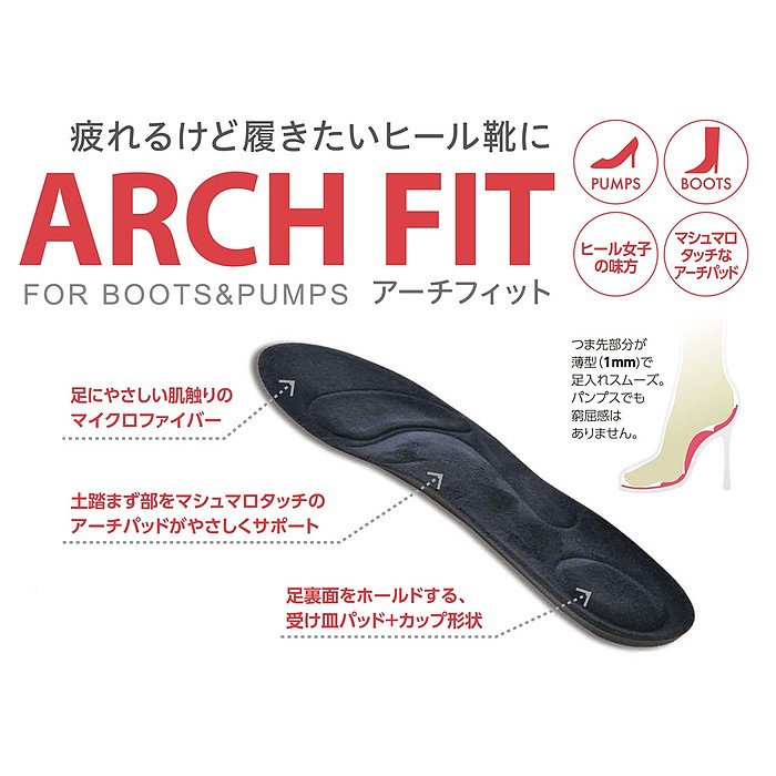 アーチフィット S 22-22.5cm 中敷き アーチフィット ベージュ AFBES