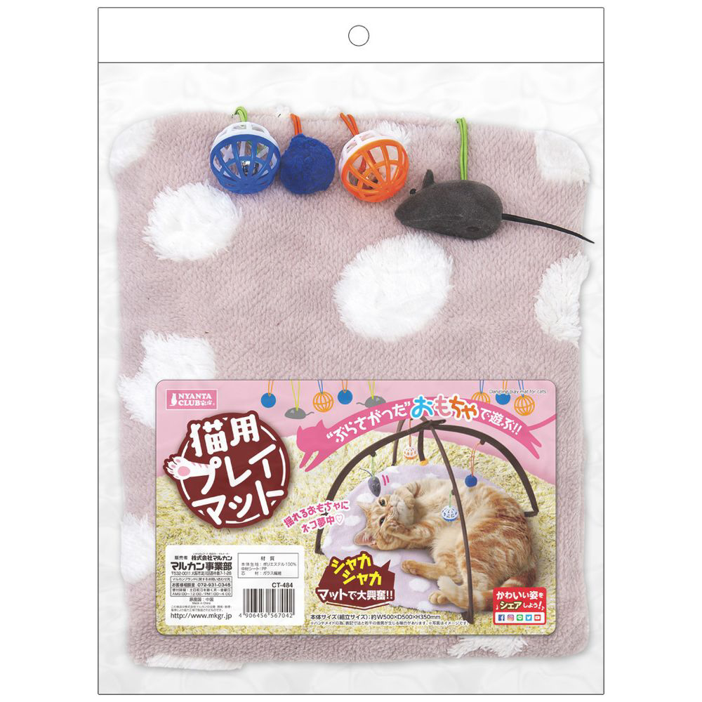 楽天市場】＼楽天ランキング1位／ にゃんこプレイマット 猫