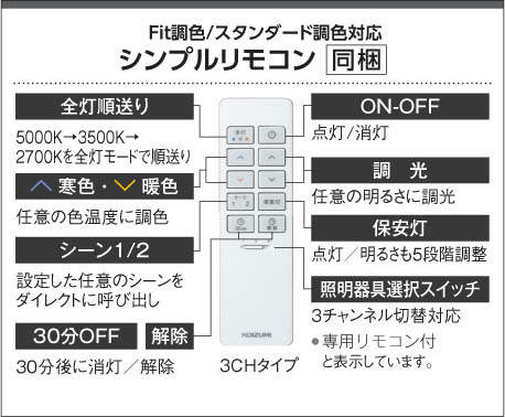 LEDシーリングライト ナチュラル AH48740L ［12畳 /昼光色～電球色 /リモコン付属］