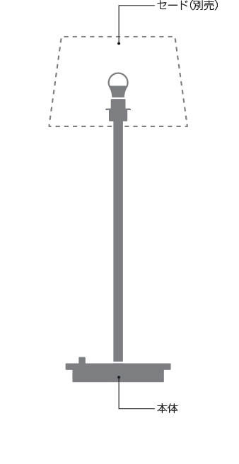 LEDスタンドライト ブラック AT49310L ［LED /電球色］