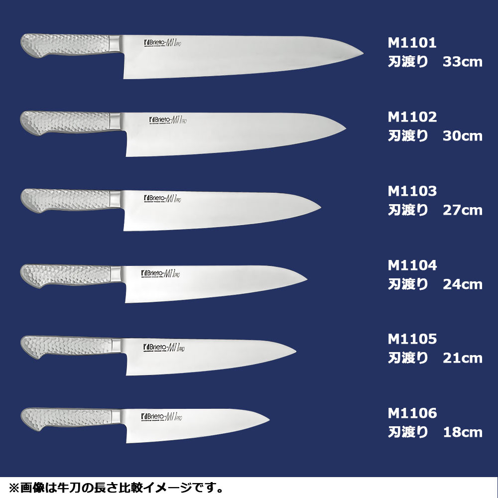 TKG 遠藤商事 ブライトM10プロ 牛刀 M1004 24cm ABL08004 7-0301-0203