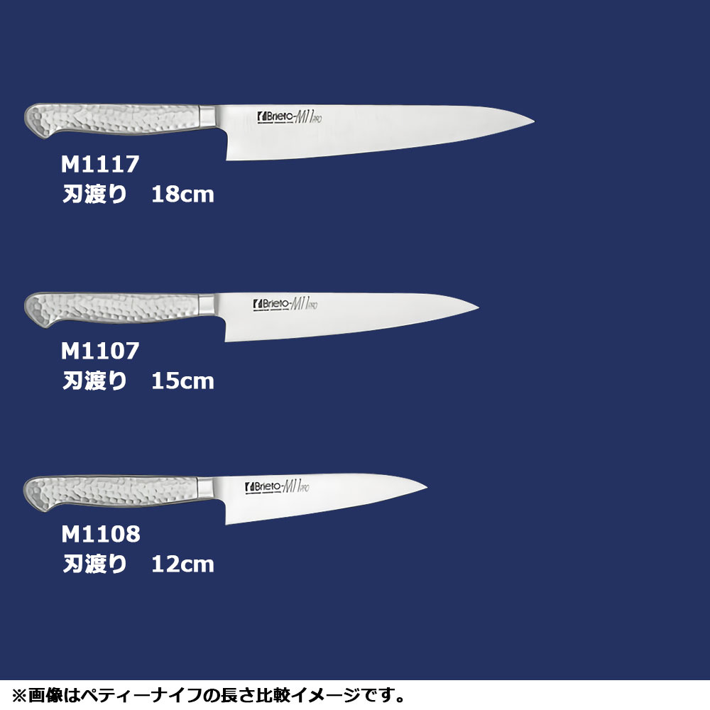 M1108　12cm　ペティーナイフ　ブライトM11プロ　＜ABL14108＞｜の通販はソフマップ[sofmap]