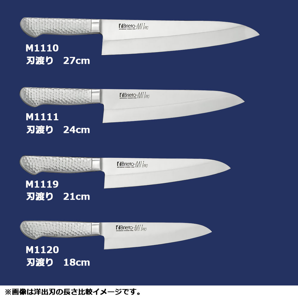 ブライト M11プロ 洋出刃 M1110 27cm<br>[ 出刃包丁 洋 包丁 洋出刃