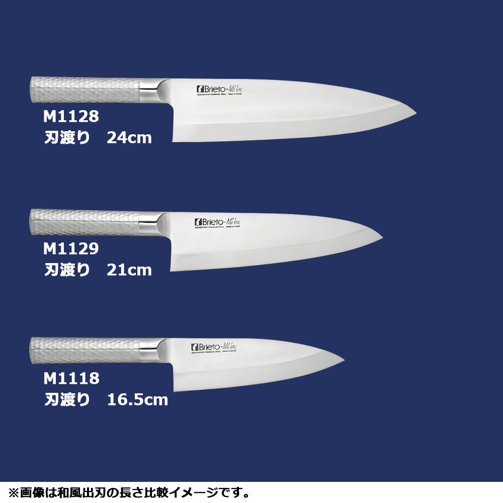 スピード対応 全国送料無料 ブライト M11プロ 和風出刃 M1129 21cm<br> 和包丁 出刃包丁 出刃 包丁 