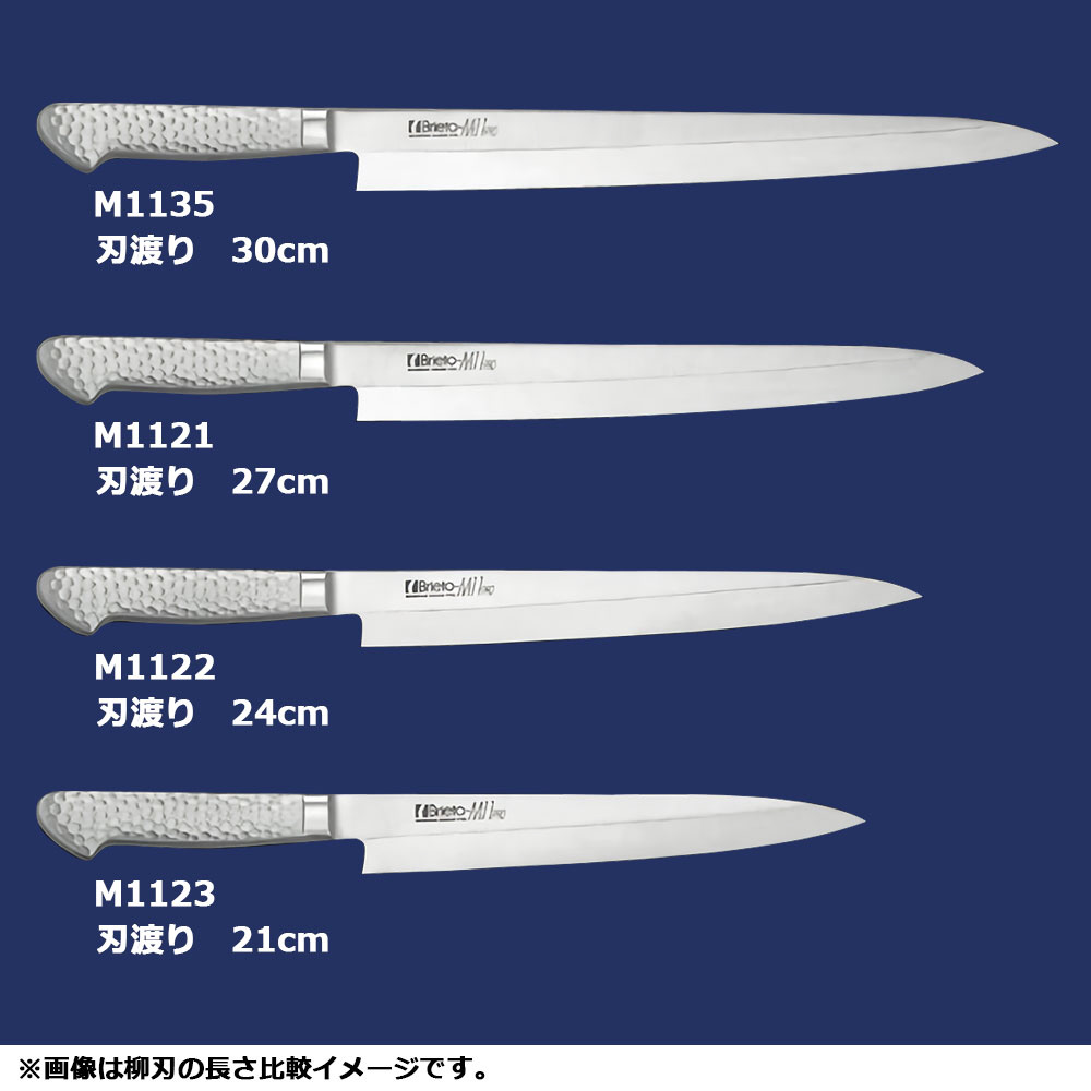 ブライト M11プロ 柳刃 M1135 30cm ＜ABL214＞｜の通販はソフマップ