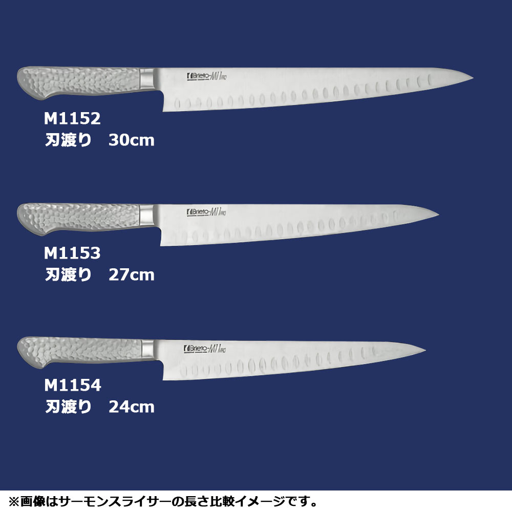 ブライト M11プロ サーモンスライサー M11532cm ABL31-