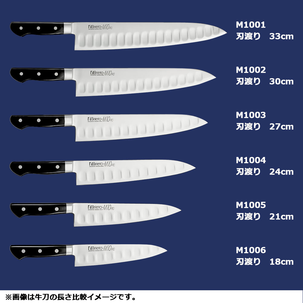 ブライトM10プロ 牛刀 M1005 21cm ＜ABL08005＞｜の通販はソフマップ