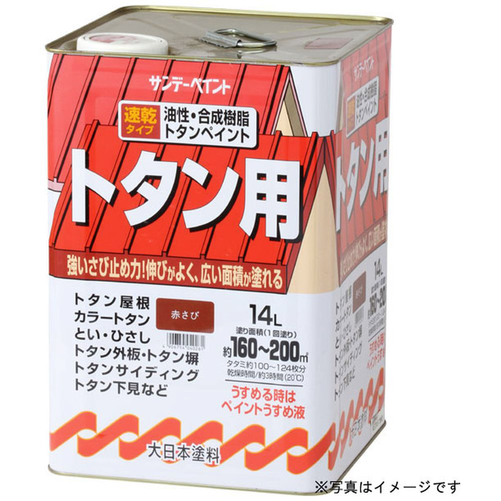 油性トタン用塗料Ａ チョコレート 14Ｌ｜の通販はソフマップ[sofmap]