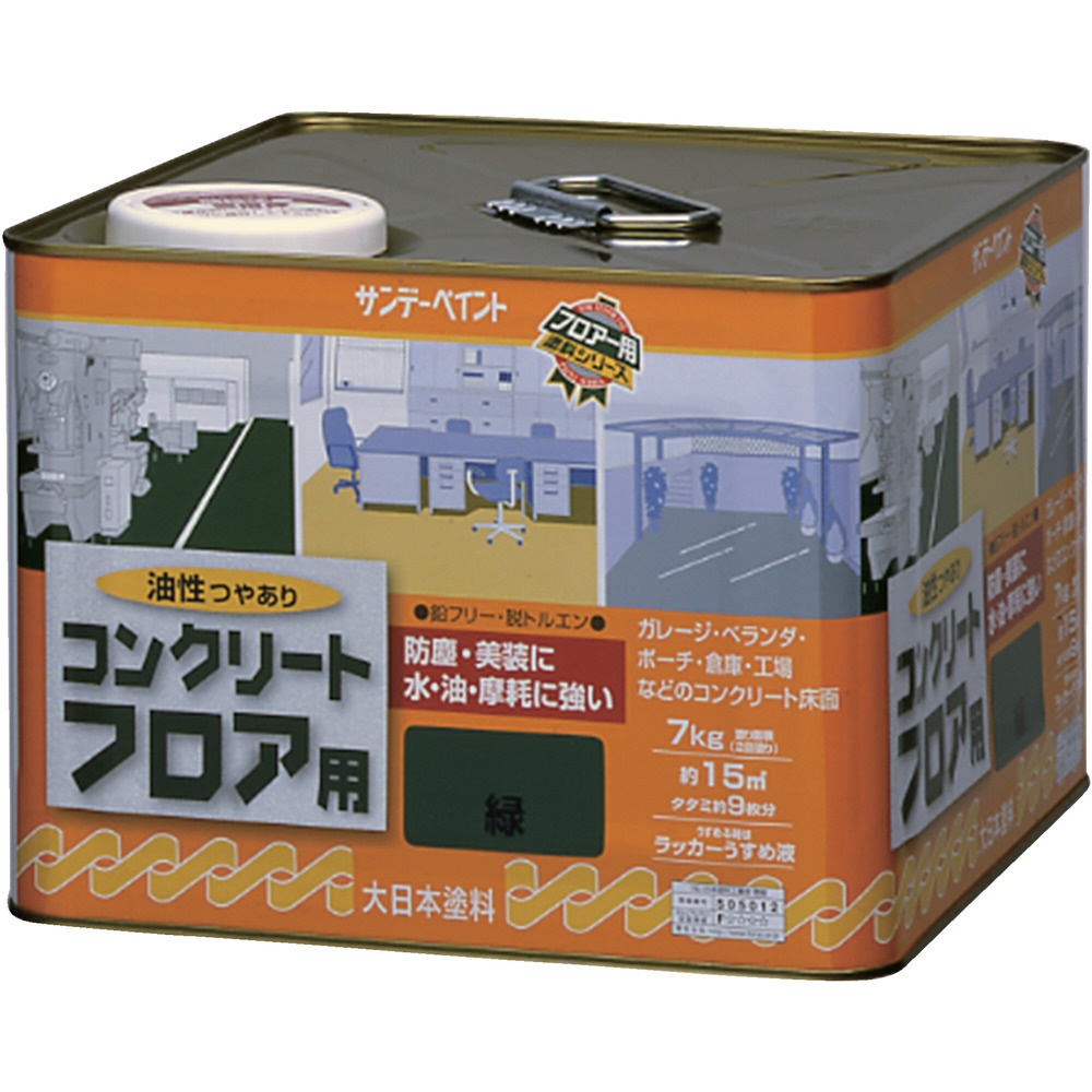 一流の品質 2675 緑 7kg 油性コンクリートフロア用 サンデーペイント 塗料 補修材 各種素材 Www Shraddhamaanu Org