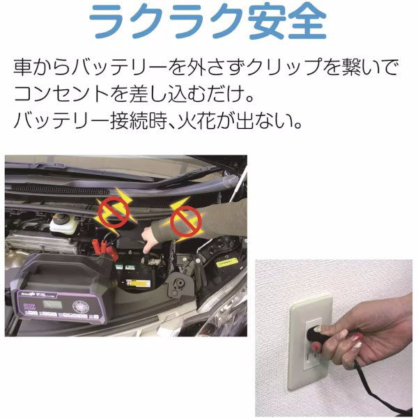 MP-230 セレクト式自動パルスバッテリー充電器 (バイク－ミニバン・大型トラック) 12V/24V対応 定格25A バッテリー 診断機能付｜の通販はソフマップ[sofmap]