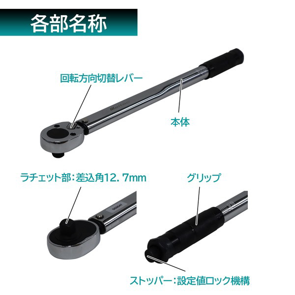 トルクレンチ ソケットサイズ 19・21（薄型ロングソケット）mm