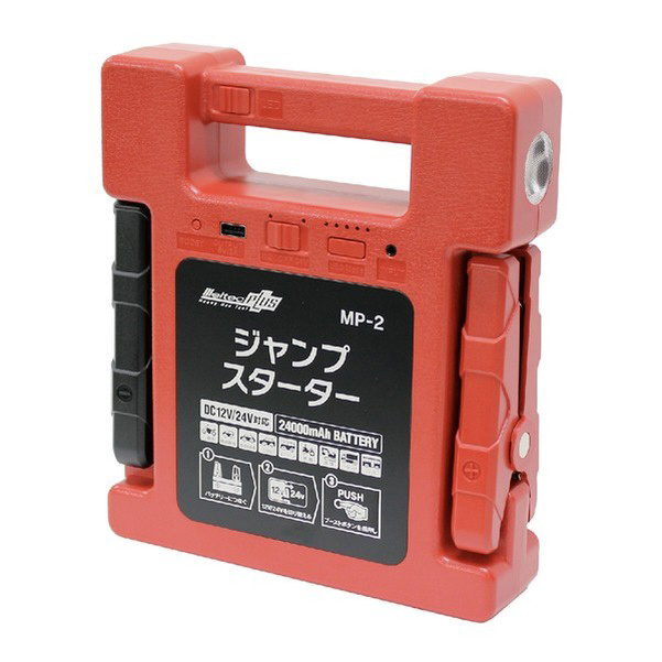 MP-2 リチウムジャンプスターター DC12/24V 24000mAh｜の通販は