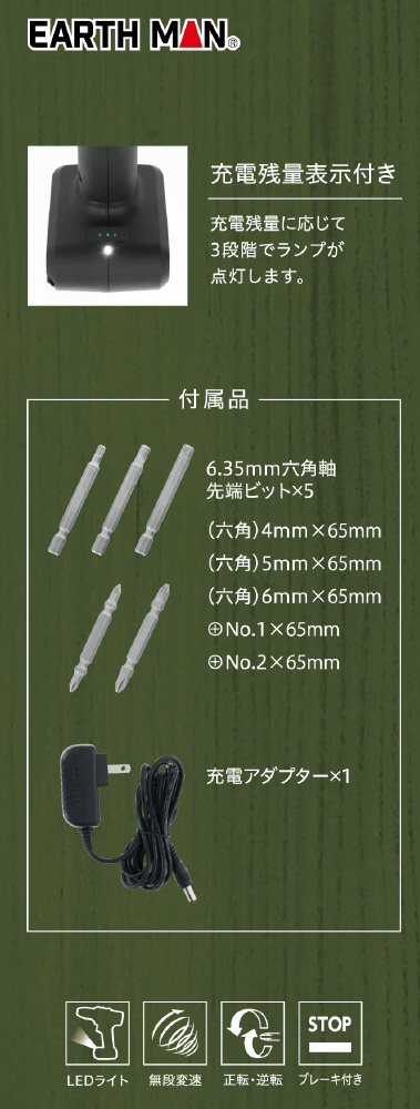 10.8V充電式2スピードドリル&ドライバー