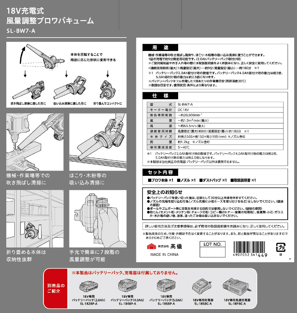 ＥＭ１８Ｖ風量調整ブロワバキューム EARTH MAN SL-BW7A｜の通販は