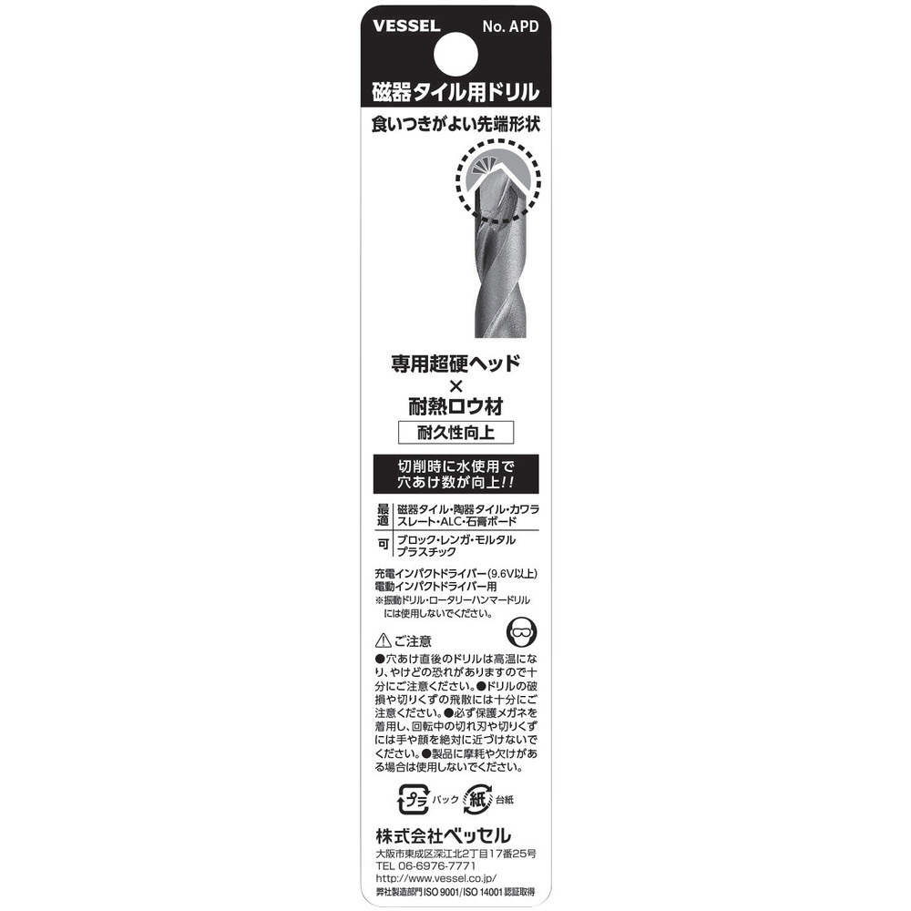 ベッセル 磁器タイル用ドリル ａｐｄ ドリル径 ４ ０ｍｍ 有効長 ５０ｍｍ Apd 4 0 の通販はソフマップ Sofmap