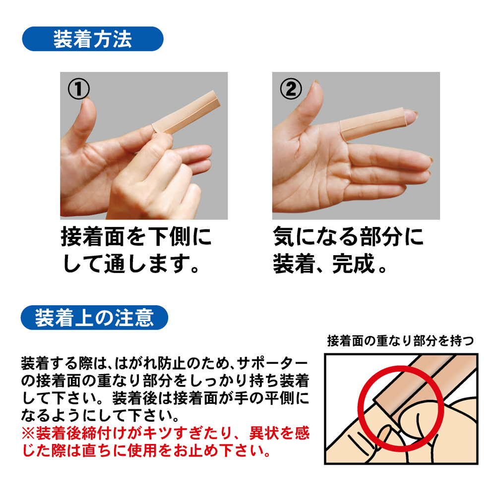 山田式 指らくらくサポーター2個入 S-M｜の通販はソフマップ[sofmap]