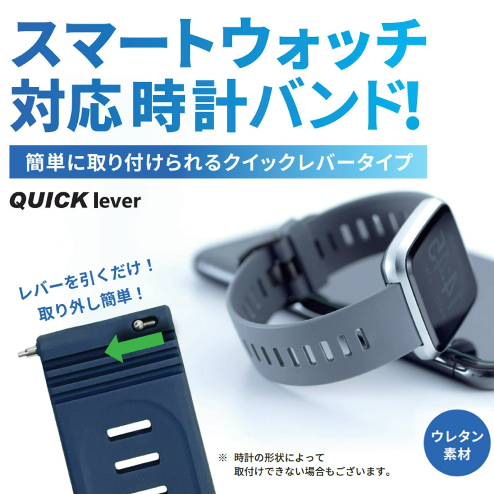 スマートウォッチバンド 時計バンド クイックレバー クイックリリース
