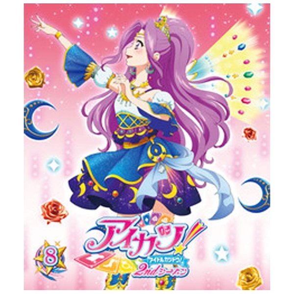 定形外で送料無料 アイカツ 2ndシーズン 8 ブルーレイ ソフト ブルーレイ 通販 お買い得セール 映像 定形外で送料無料 アイカツ 2ndシーズン 8 ブルーレイ ソフト ブルーレイ 通販 お買い得セール 映像