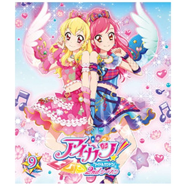 送料無料商品 アイカツ 2ndシーズン 9 ブルーレイ ソフト ブルーレイ 通販 2個組送料無料 送料無料商品 アイカツ 2ndシーズン 9 ブルーレイ ソフト ブルーレイ 通販 2個組送料無料