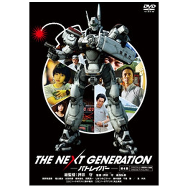 THE NEXT GENERATION パトレイバー/第4章 [DVD] THE NEXT GENERATION パトレイバー/第4章 【DVD】 ［DVD］｜の