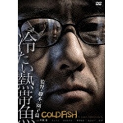 訳あり福袋 送料無料 セール わけあり 福袋 レディ 冷たい熱帯魚 【DVD】 ［DVD］｜の通販はソフマップ[sofmap] その他