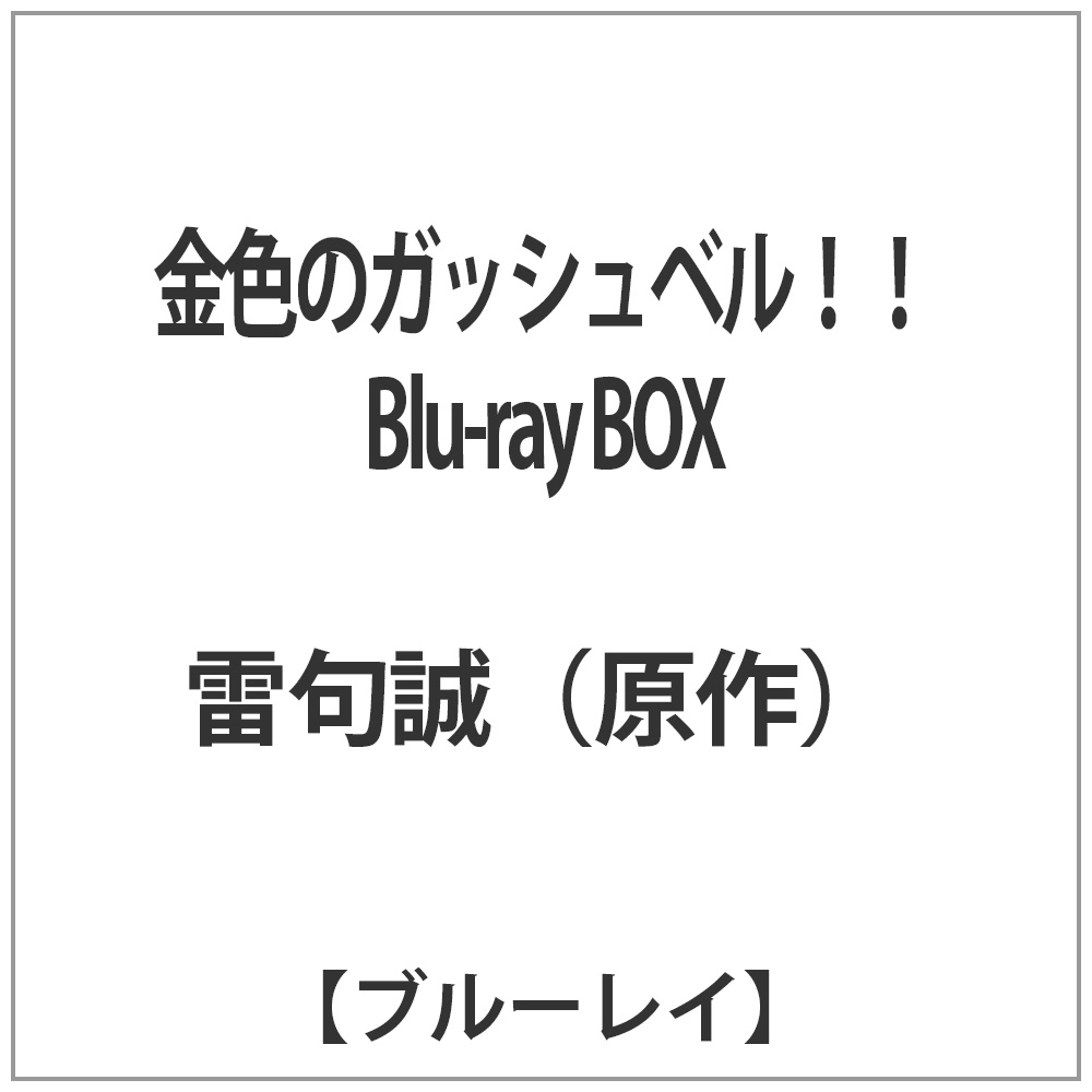 F̃KbVx!! Blu-ray BOX