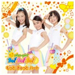 おはガール!ちゅ!ちゅ!ちゅ!/もっと ぎゅっと ハート 限定盤Type-B おはガール!ちゅ!ちゅ!ちゅ!/もっと ぎゅっと ハート 限定盤Type-B