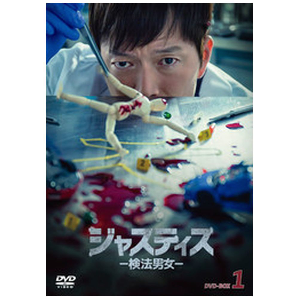  DVD  ジャスティス2-検法男女- 全28巻セット ジャスティス-検法男女- - 6