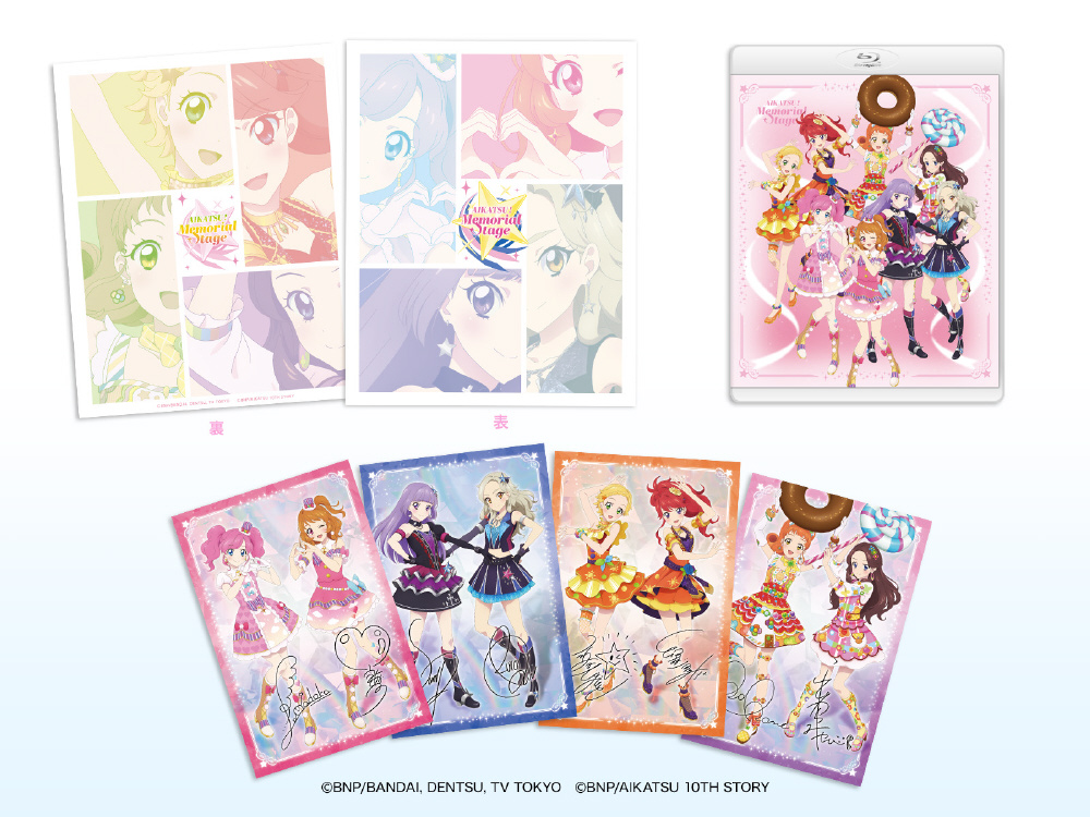 アイカツ！メモリアルステージ ～輝きのユニットカップ～｜の